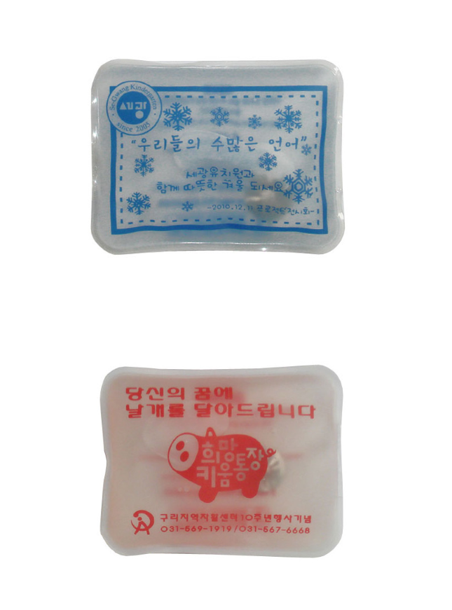 똑딱이 핫팩 병원 판촉물 