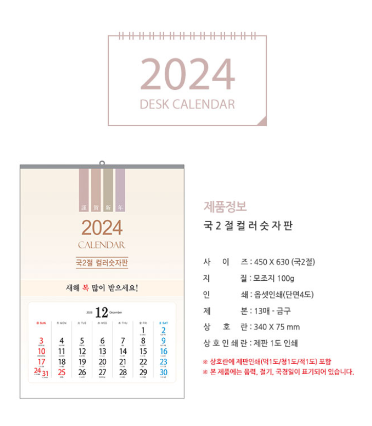 캘린더 제작 