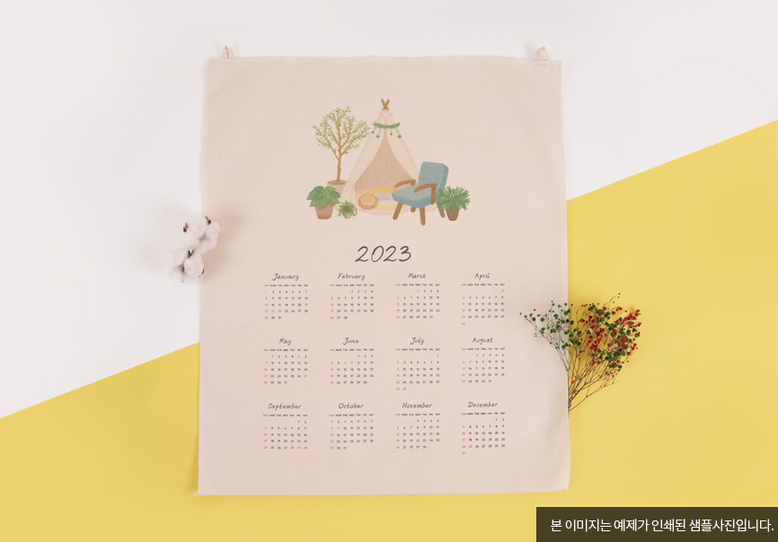 패브릭 달력 